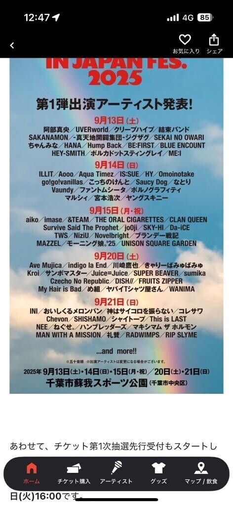 発表されたぁ～