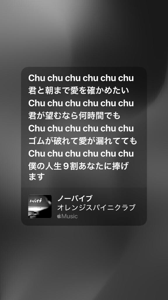 おやすみ?