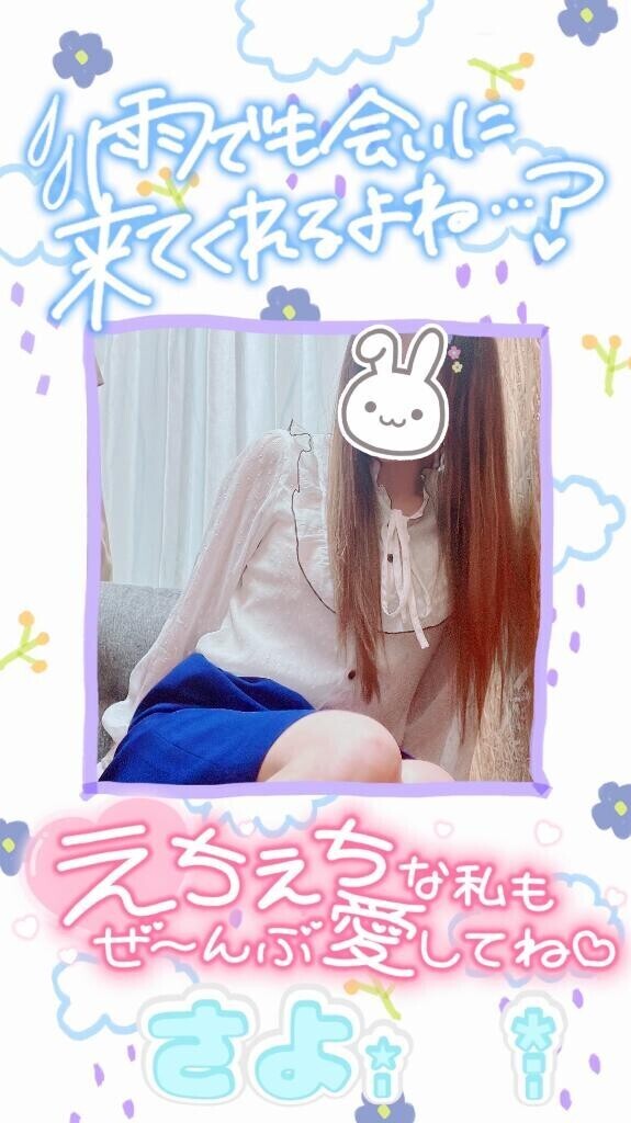 濡れちゃうから‥