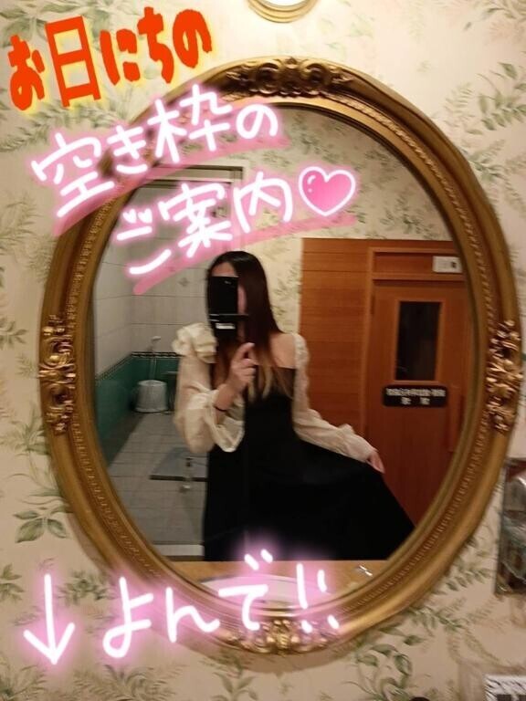 ??あやみの火曜日までのご案内??