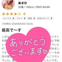 あさひ