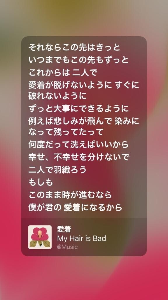 ストロベリームーン??