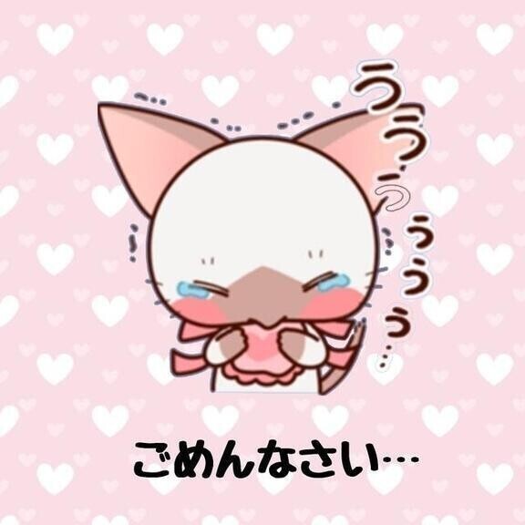 ごめんなさい！！！（泣）