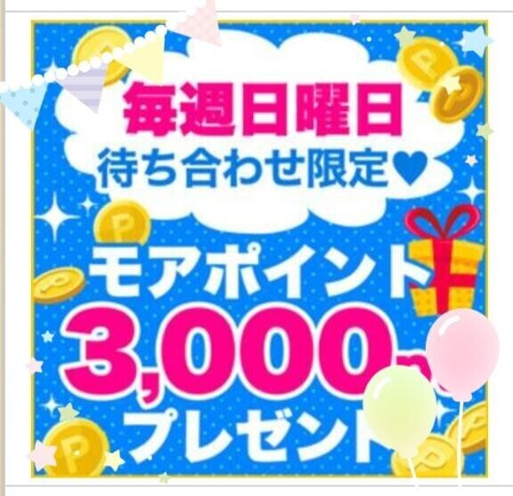 ??イベント??