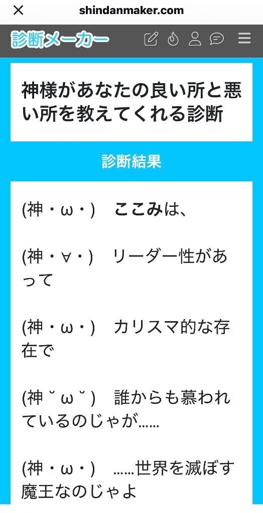 どうも魔王です