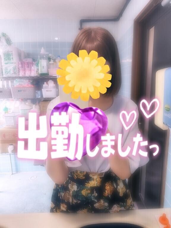 これから出勤!