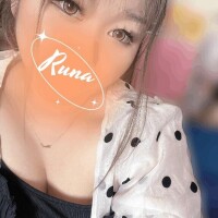 るな