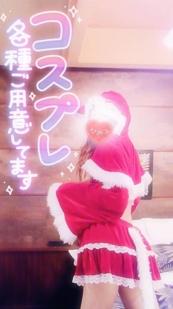 この後??コスプレ動画??