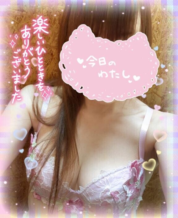 ありがとうございました?