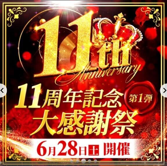 28日のご予約お待ちしています