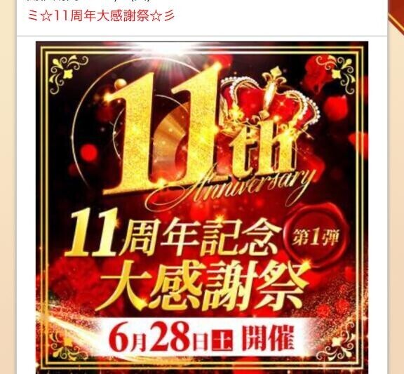 28日のお誘いもお待ちしてます??