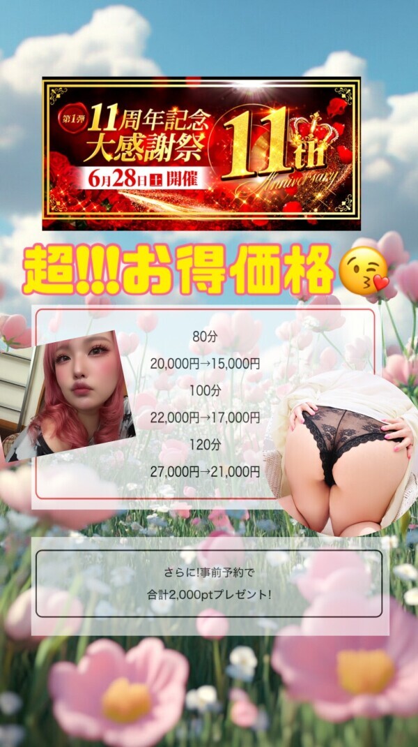 次は