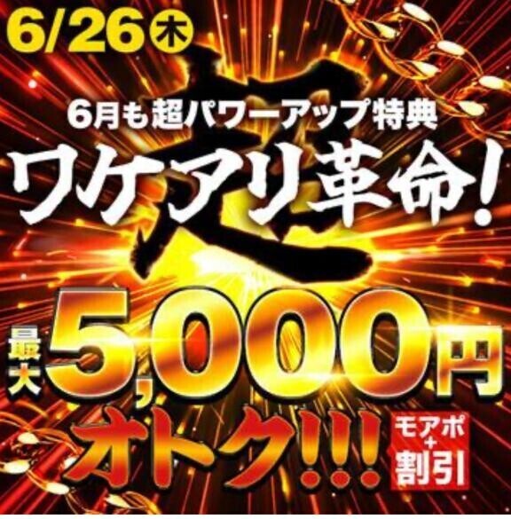 ワケあり??