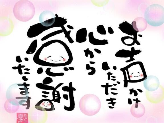 『U様』