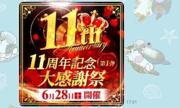 明日は