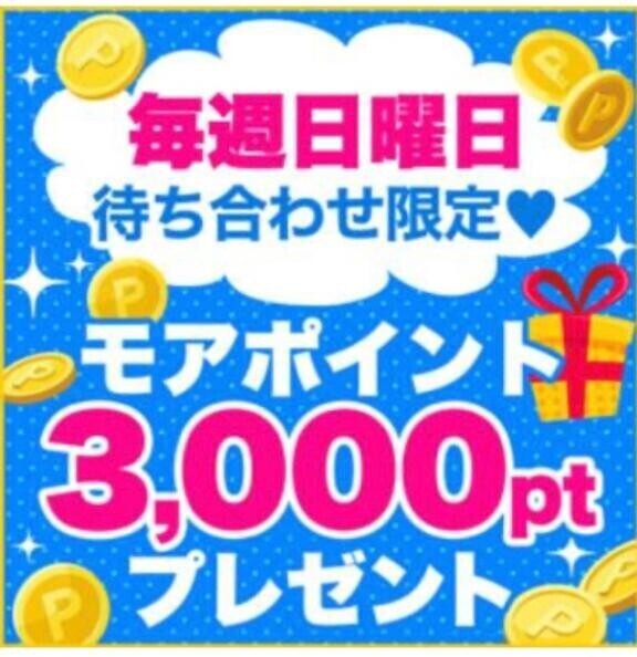 6月イベント?