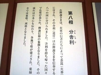 お寿司のシャリの語源は仏の骨???