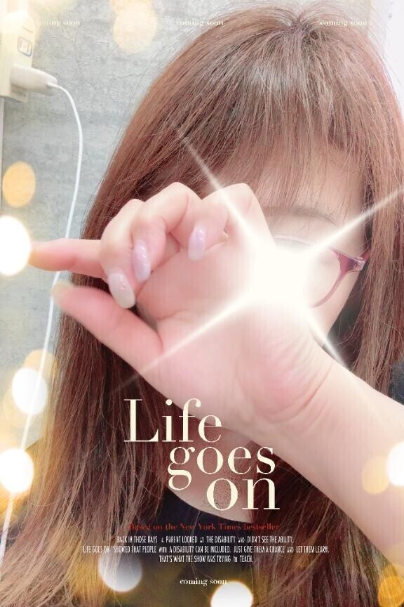逢いに来てくれるかな？