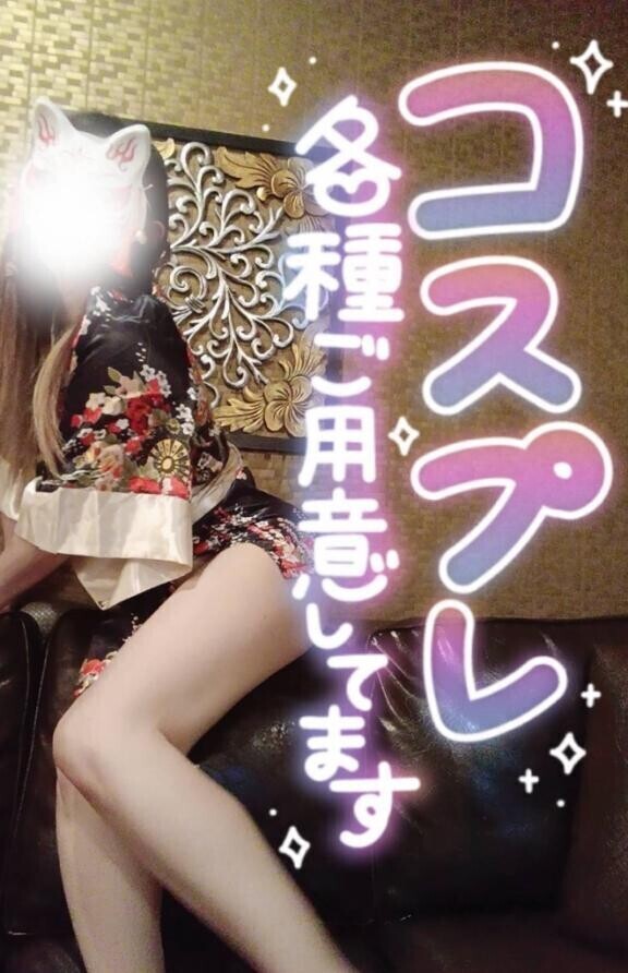 この後??コスプレ動画??