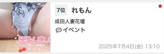 嬉しいこと