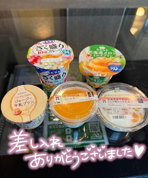 先程はありがとう?
