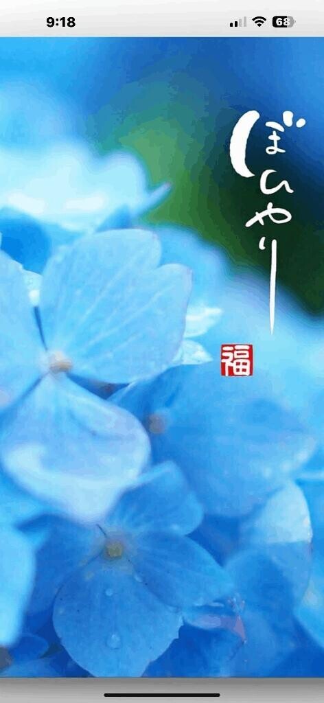 こんにちは??
