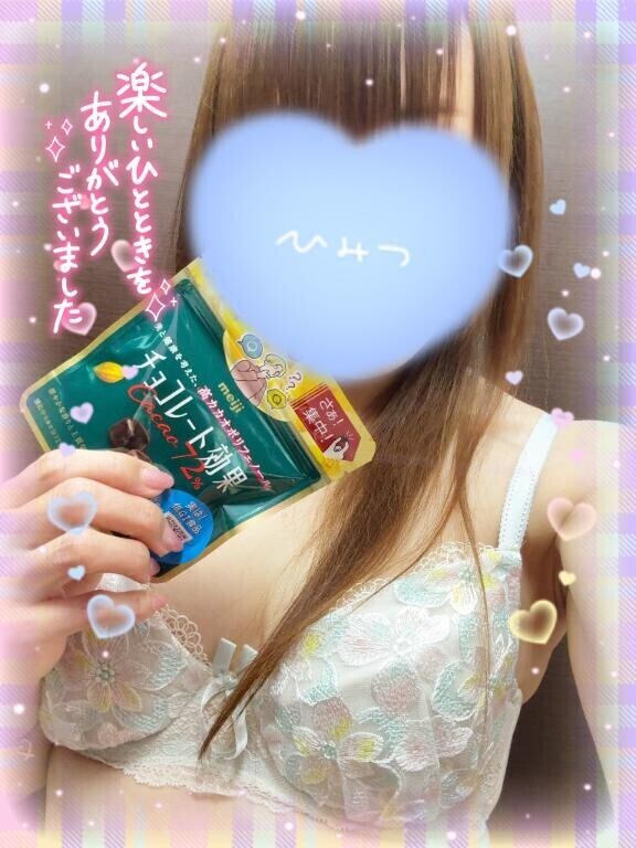 ありがとうございました?