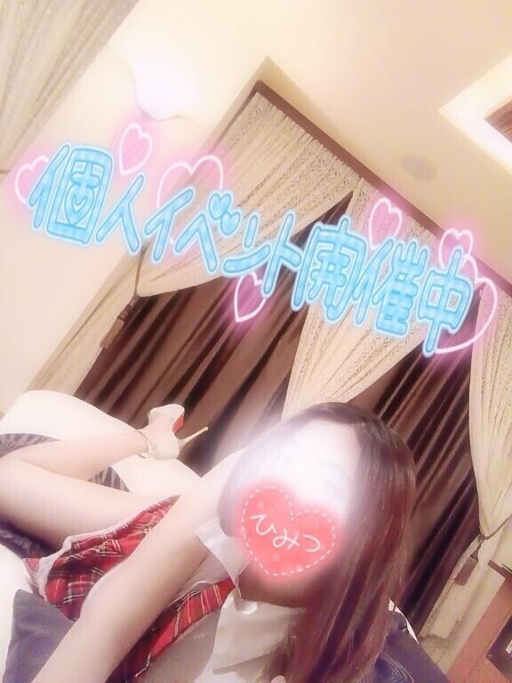 個人イベント継続中??