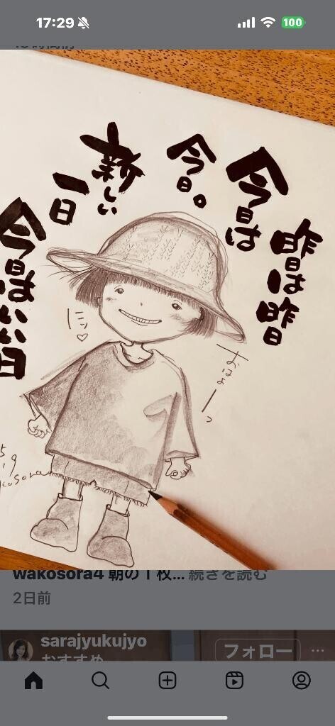おはようございます??
