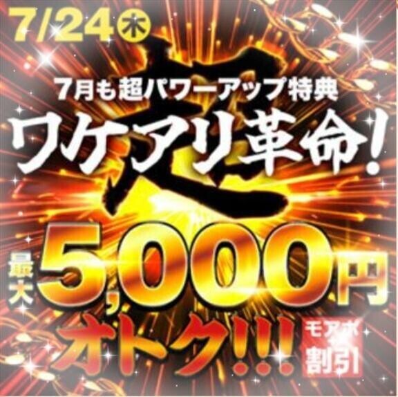 ??あすはイベント??