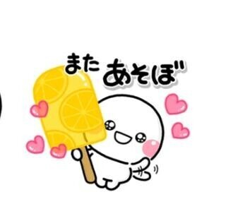 次回は！