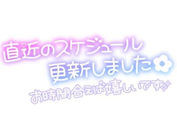 次回出勤?