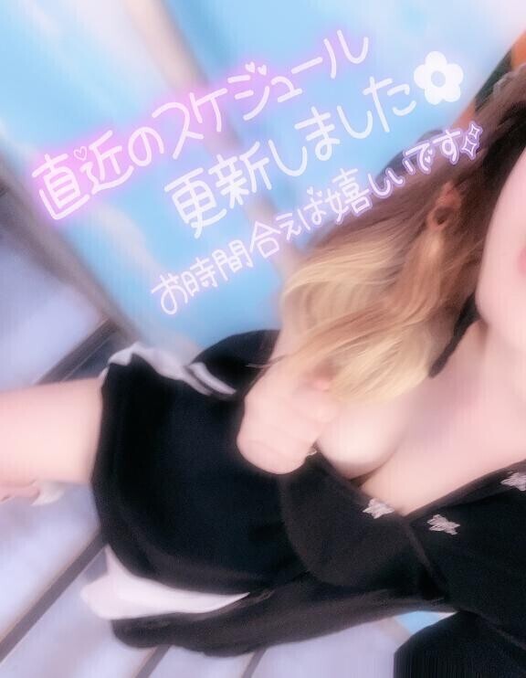 あやみの4日間のシフト??