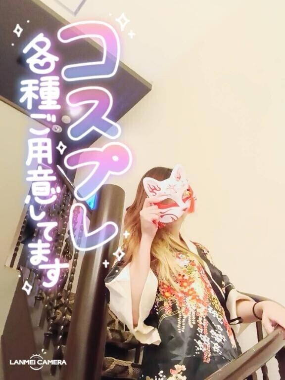 このあとコスプレ動画??