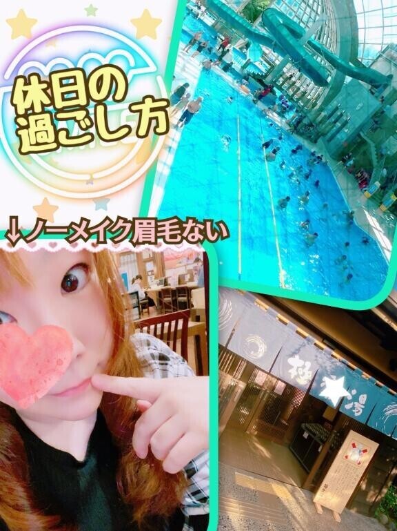 休日満喫＆CMとか！