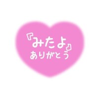 えみ