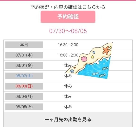 31日も