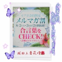 さよ
