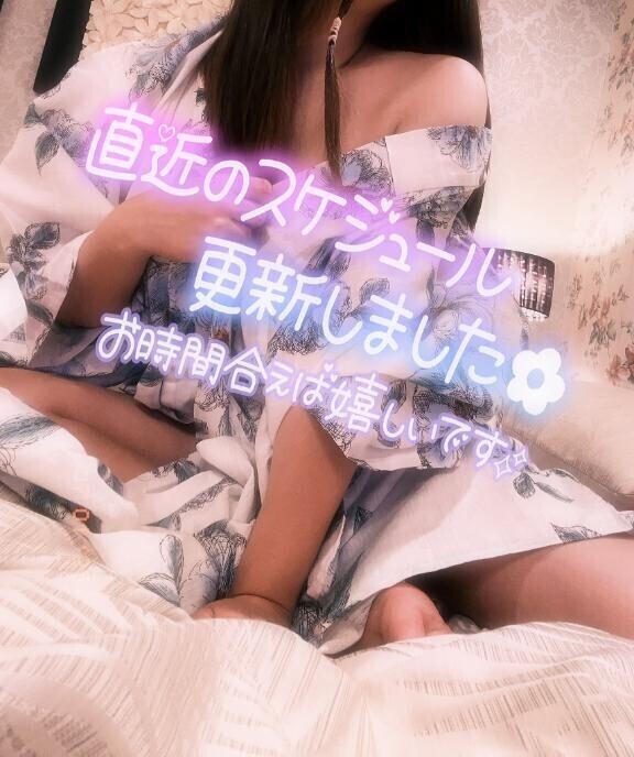 あやみの4日間のシフト???