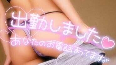 あやみ出勤してます???