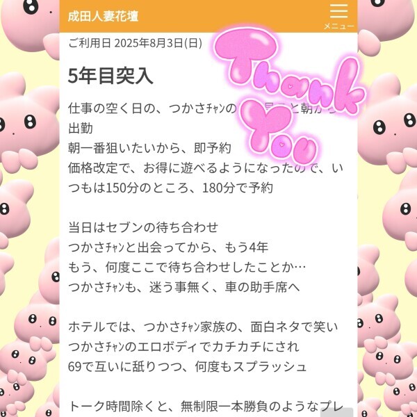 お礼遅くなったけど！！あねぼんさん！