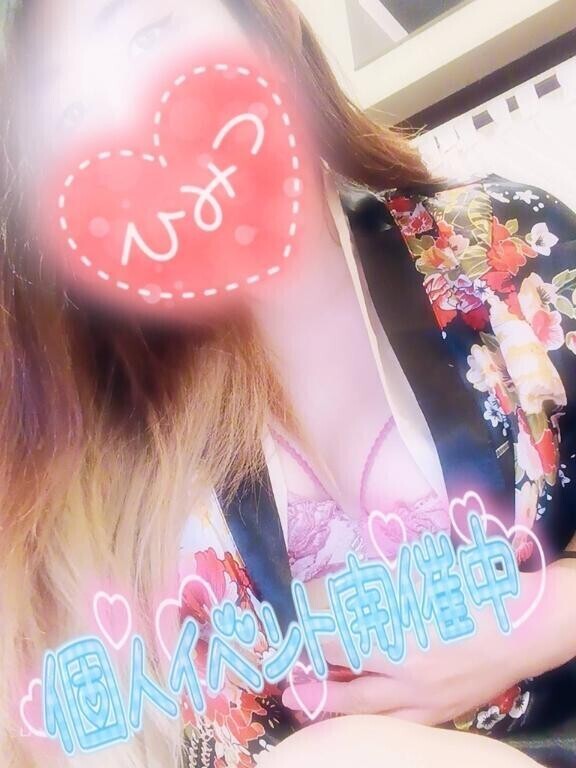 個人イベント継続中???
