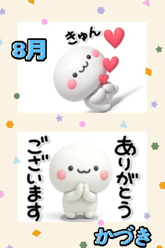 18日の感謝　2