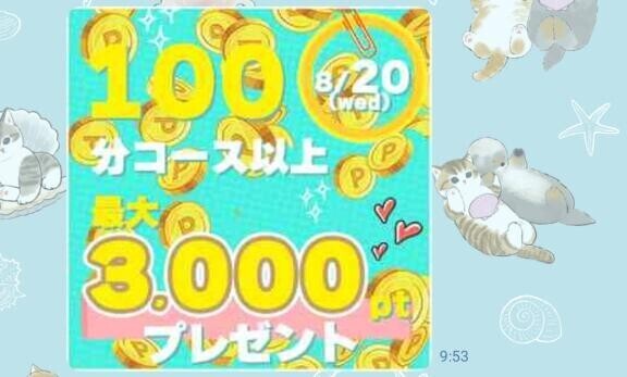 もらえるものは