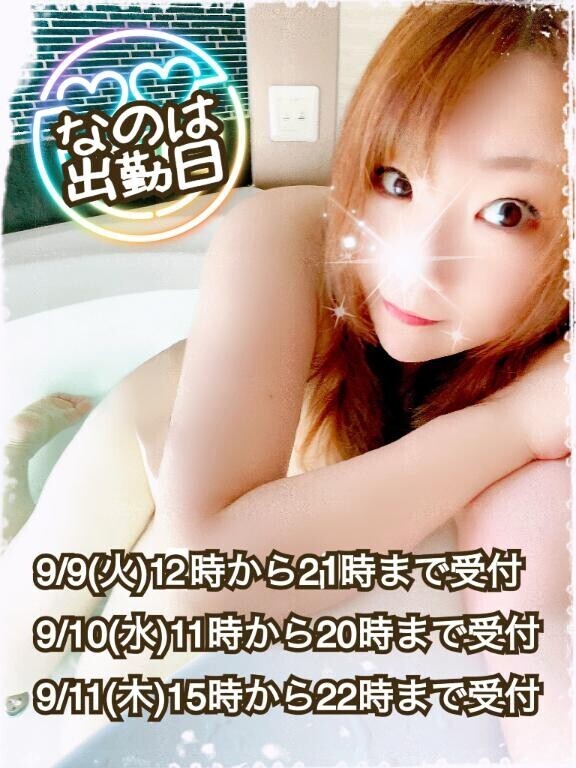 火曜から三連勤！