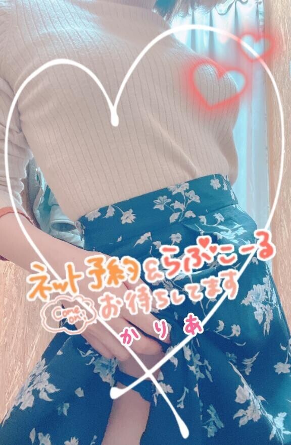 いつもと違う…