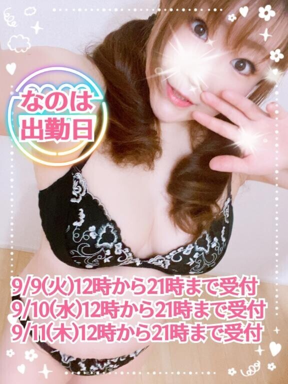 時間変更です！
