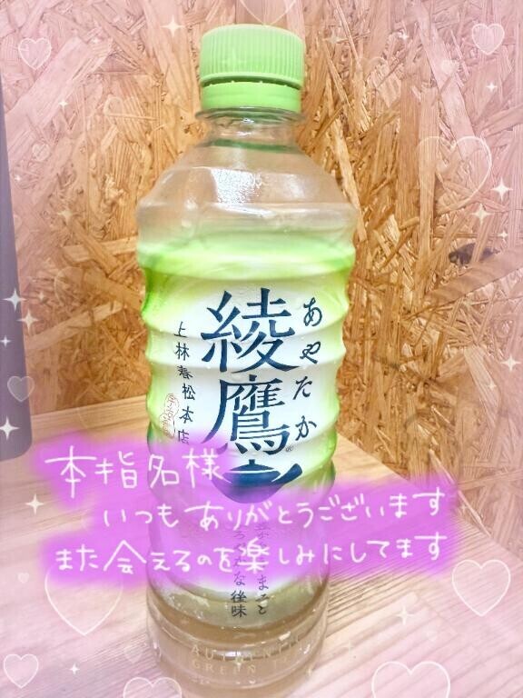 ?お礼?