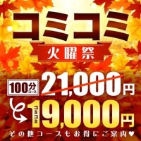 えみ