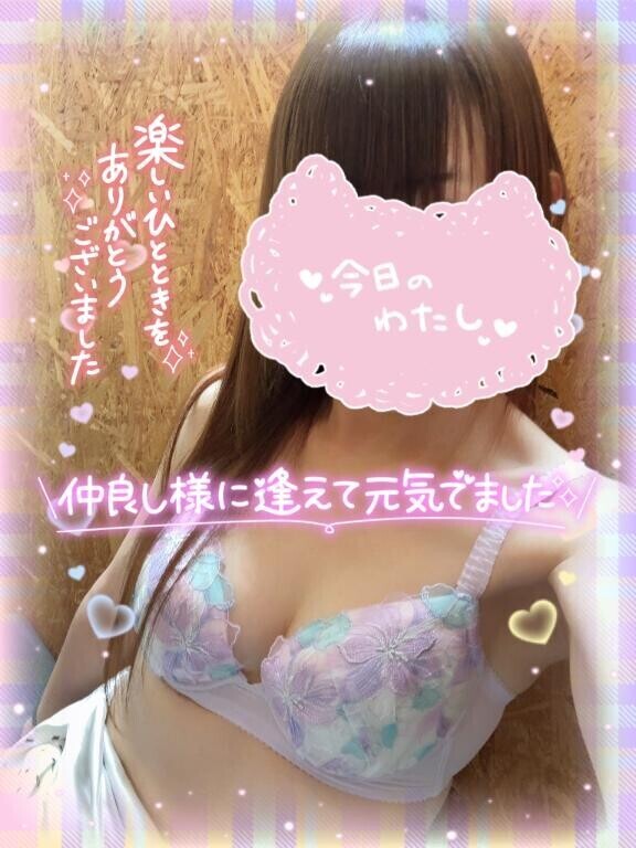 ありがとうございました?